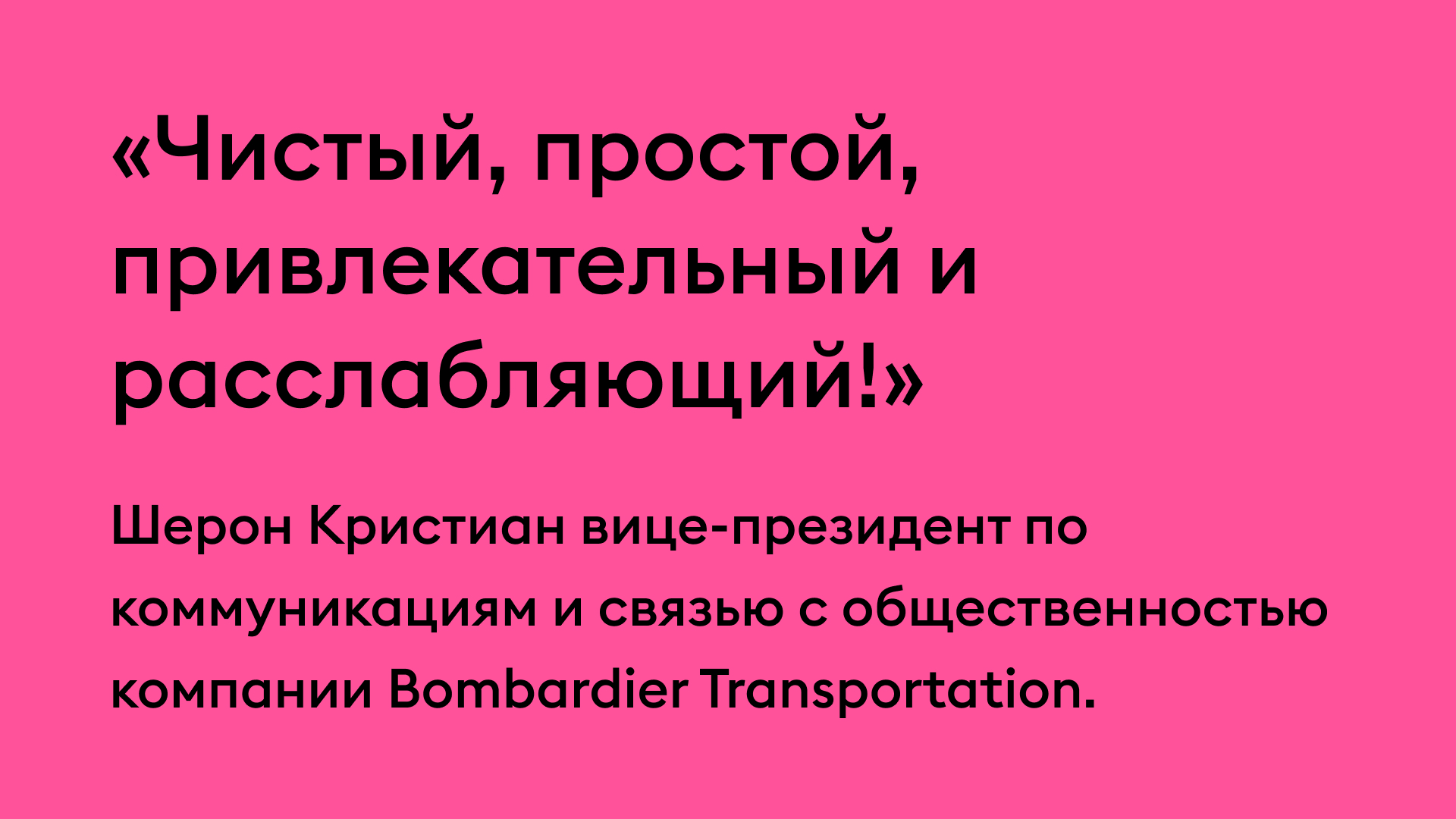 Bombardier The Tree